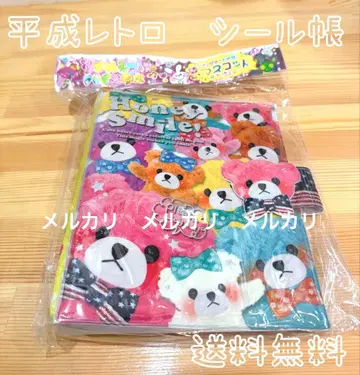 헤이세이 레트로 씰북 미개봉품 곰