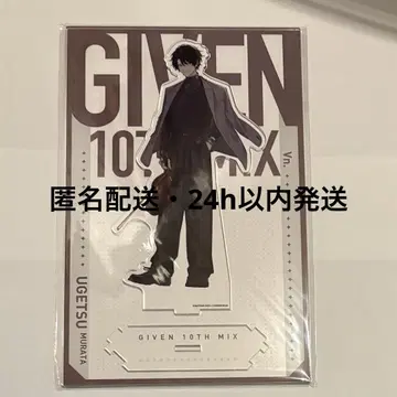 기븐 10th mix 이어지는 BIG 아크릴 스탠드 우츠키