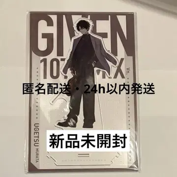 기븐 10th mix 이어지는 BIG 아크릴 스탠드 우츠키