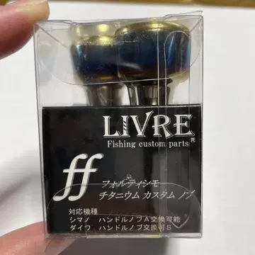 LIVRE 포르테시모 노브 2세트