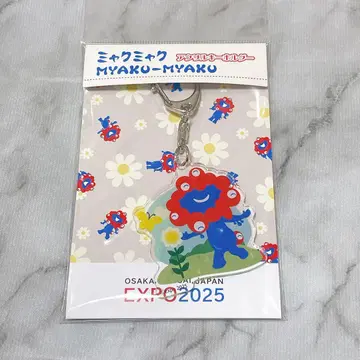 미야쿠미야쿠 아크릴 키링 EXPO 2025