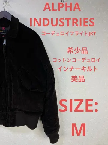 [ 레어 새상품급 ] alpha 코듀로이 플라이트 자켓 브라운