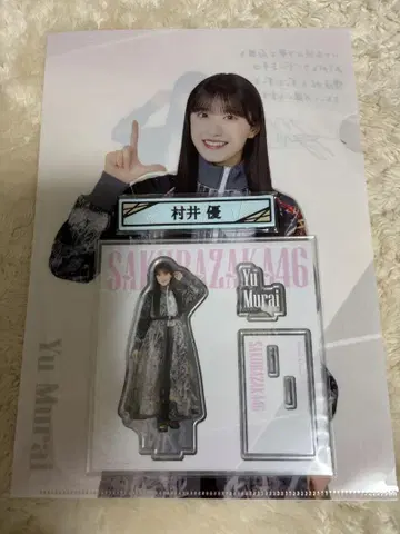 사쿠라자카46 로손 제일복권 파일 케이블 클립 아크릴 스탠드 무라이 유우