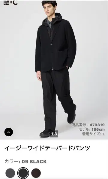 유니클로 C 남성용 이지 와이드 테이퍼드 팬츠 S 사이즈