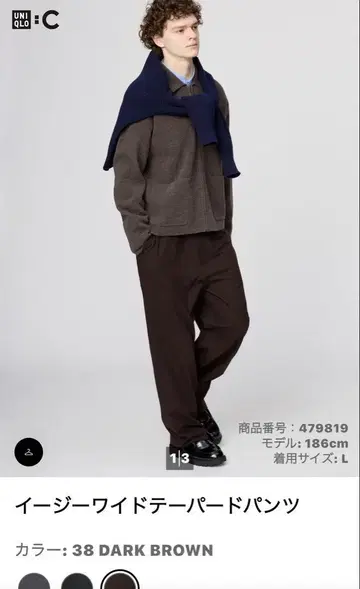 유니클로 C 남성용 이지 와이드 테이퍼드 팬츠 S 사이즈