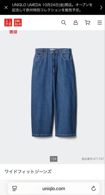 미사용 새상품 uniqlo jw anderson 와이드 핏 청바지