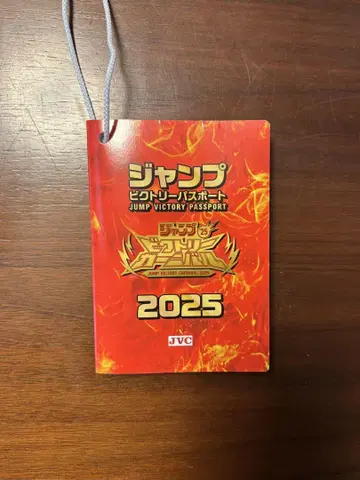 점프 빅토리 카니발 2025 점프 빅토리 여권