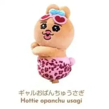 TOPTOY 빤쮸토끼 갸루 봉제 인형
