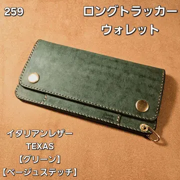 259 롱 트래커 지갑 이탈리아 가죽 TEXAS [ 그린 ]