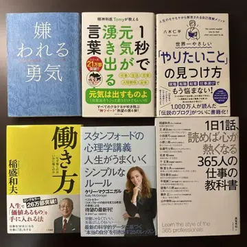 미움받을 용기 : 자기 계발의 원류 [ 아들러 ] 의 가르침