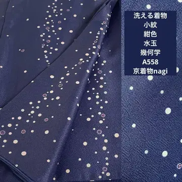 워셔블 기모노 네이비 컬러 도트 기하학 A558