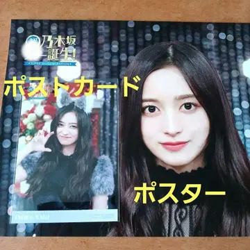 이노우에 나기 초 노기자카 스타 탄생 제4권 포스터 브로마이드