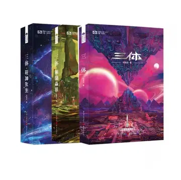 [ 중국어 원작 ] 삼체 시리즈 전권 세트 ( 전 3권 ) 류츠신