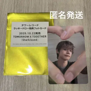 타워 레코드 영준 TXT Starkissed 럭키 드로우 트레이딩 카드