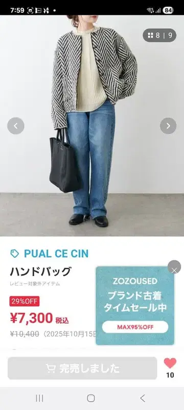 PUAL CE CIN 가죽 토트백