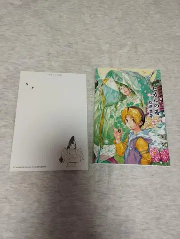 히카루의 바둑 엽서 9장