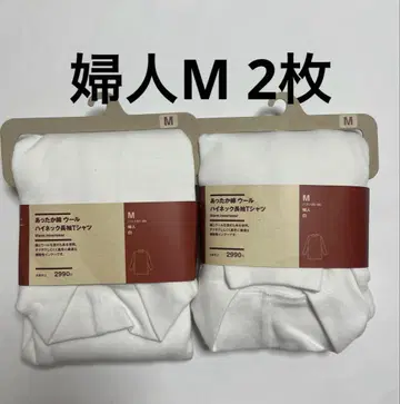 무인양품 따뜻한 면 울 하이넥 긴팔 T셔츠 여성 화이트 M 사이즈 2개