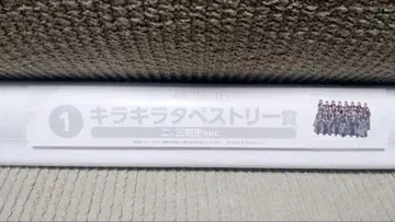 미사용 사쿠라자카46 1 키라키라 태피스트리 2,3기생