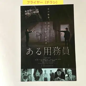 [ 초레어 ] 어느 외계인 이야기 영화 플라이어 ( 전단지 )