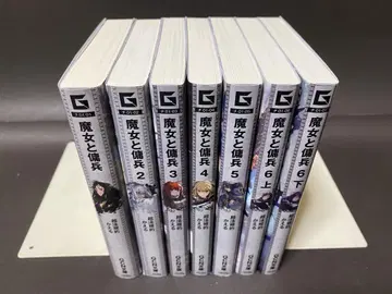 마녀와 용병 (1~6 아래권, 전권 세트) 소설