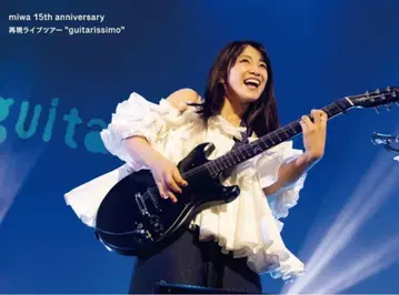 miwa 재현 라이브 투어 'guitarissimo' [ DVD ]