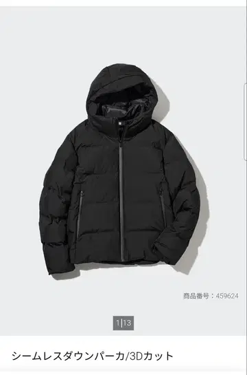 UNIQLO 시스렘 다운 파카 자켓 Men's M 사이즈