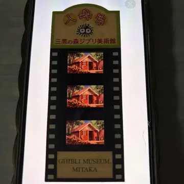 지브리 미술관 입장권 마녀 배달부 키키 지지