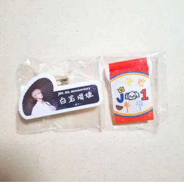 JO1 5th Anniversary 시로이와 루키 명찰 태피스트리