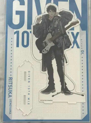 기븐전 10th mix 이어지는 BIG 아크릴 스탠드 리츠카