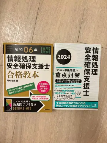 정보 처리 안전 확보 지원사 합격 교본 2권 세트