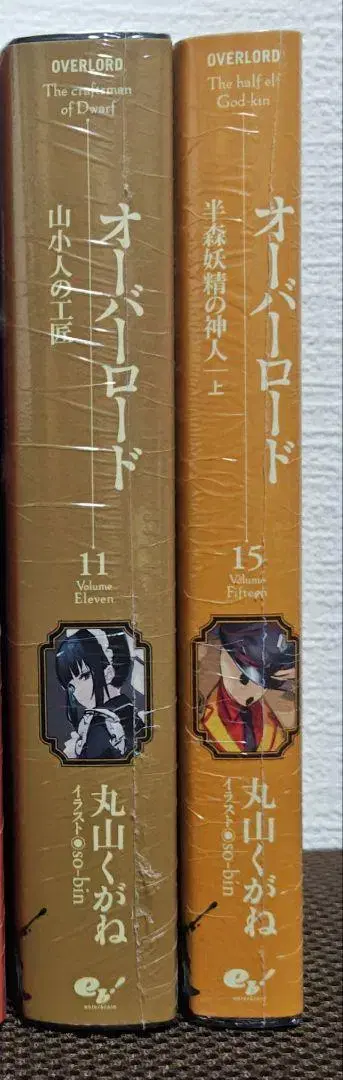 [ 미개봉품 ] 오버로드 10주년 기념 커버 11권, 15권 슈링크 포함