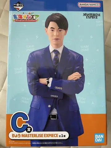 도카이 온에어 제일복권