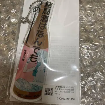 히로이 키쿠리의 술주정 일기 아크릴 참 아크릴 키링