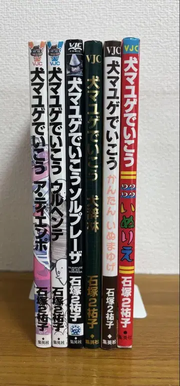 이누마유게데 이코 6권 세트