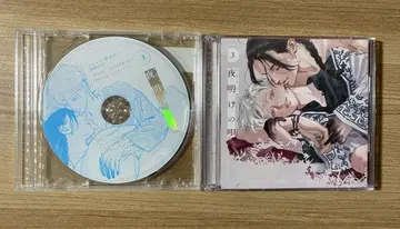 새벽의 밤 3 유노이치카 드라마 CD