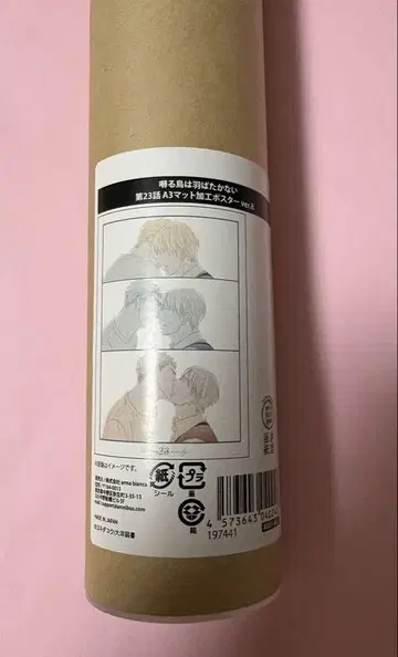 요네다 코우  A3 포스터