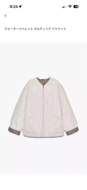 워터 리페런트 퀼팅 자켓