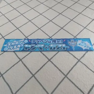 얀마 가스 타월
