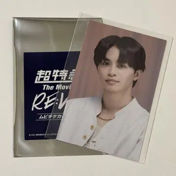 초특급 EVE 영화 무비 티켓 트레이딩 카드 타쿠야 쿠사카와 타쿠야