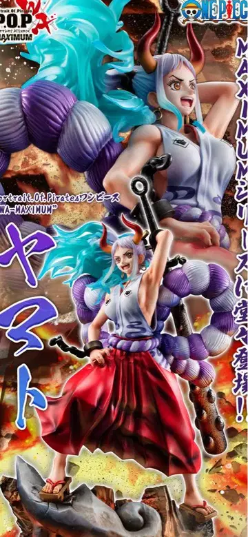 원피스 pop WA-MAXIMUM 야마토 미개봉 새상품