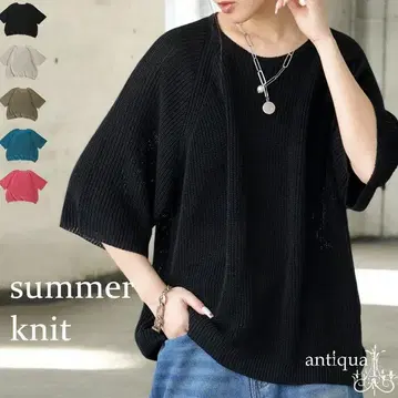 antique 썸머 니트 블랙 미착용