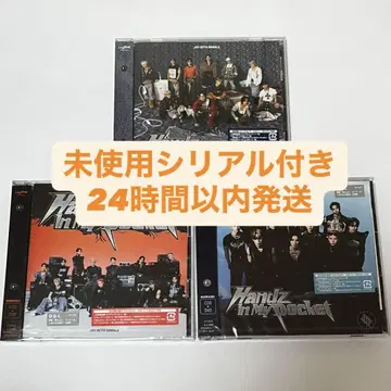 Handz In My Pocket CD 3형태 세트 미사용 시리얼 포함