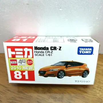 [미개봉 새상품 토미카] 토미카 No.81 혼다 HONDA CR-Z