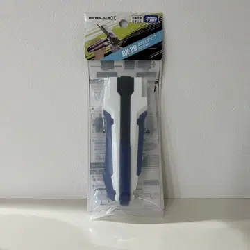 BEYBLADE X 베이 블레이드 X BX-29 커스텀 그립 화이트