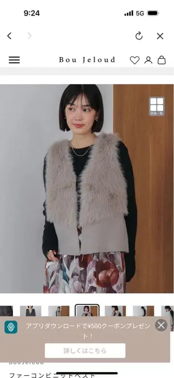 부즈루드 퍼 베스트