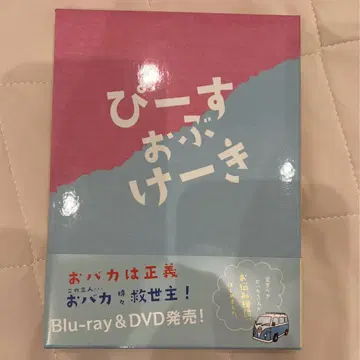 피스 오브 케이크 Blu-ray
