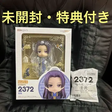 [ 미개봉 새상품 혜택 포함 ] 약사의 혼잣말 임시 넨도로이드 2372