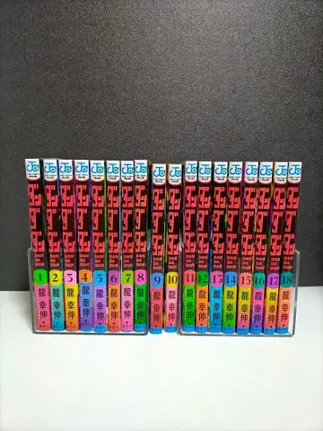 단다단 1~18권 세트 초판 다수