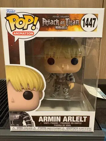 진격의 거인 Funko pop 아르민