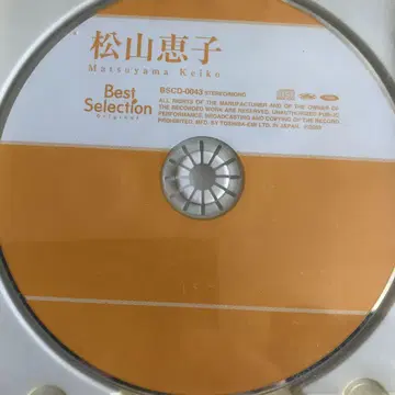 마츠야마 케이코 Best Selection BSCD-0043 CD